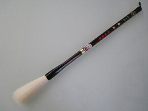 松林堂 太筆 華林(大)(定価11,000円 羊毛)【条幅2行 書道 筆 羊毛筆 奈良筆】