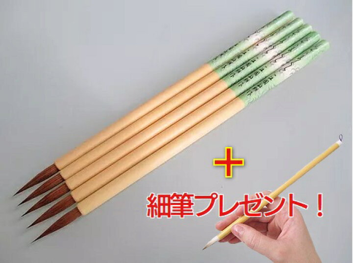 楽天市場】一休園 小筆 くさまくら 5本セット 細筆1本プレゼント 