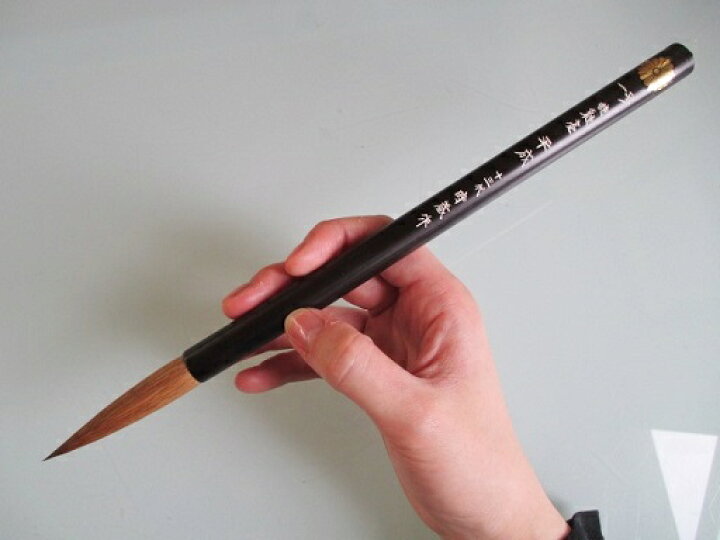 楽天市場】平成 1号 13代時蔵作（定価55,000円 コリンスキー）【太筆 