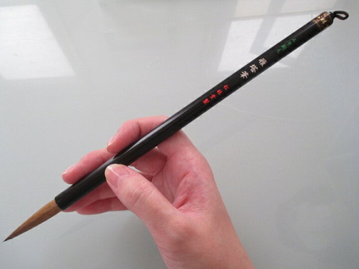 楽天市場】松林堂 太筆 雁塔筆(5号)(定価8800円 純イタチ毛)【半紙4〜6 