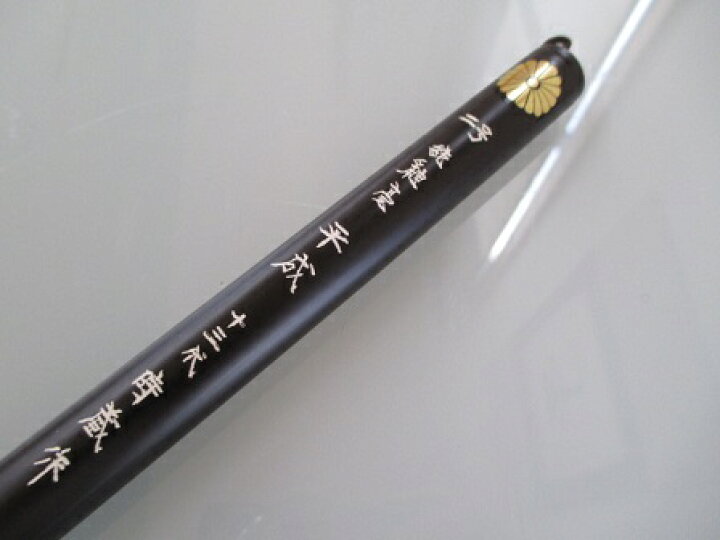 楽天市場】毛筆 平成 2号 (定価30,800円 コリンスキー) 【太筆 書道筆  