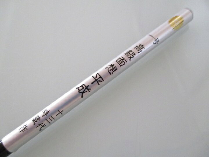 楽天市場】高級面相 平成 1号 3本セット 13代時蔵作（ウィーゼルイタチ 