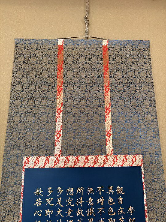 楽天市場】般若心経(掛け軸)【般若心経 紺紙金泥 肉筆 掛け軸 送料無料 
