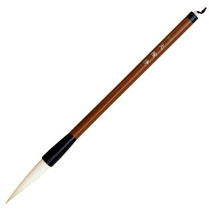 文明堂 太筆 極品 大階浄(定価1,650円 羊毛 白馬天尾)【習字 学生 一般 兼毫筆 書道筆】