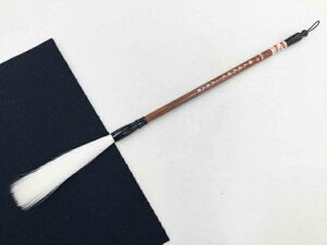 上海工芸 特大近代詩文 1号(羊毛 定価15,950円)【羊毛筆 太筆 書道筆 長鋒】