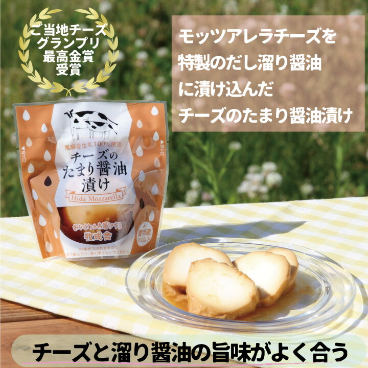 楽天市場 モッツァレラ２種５個入り テレビでも大好評 バレンタイン おつまみ 甘くない ホワイトデー お返し モッツァレラ チーズ 国産 国産チーズ おつまみ ギフト パーティー 内祝い ワイン 送料無料 お酒 牧成舎 岐阜 飛騨 飛騨古川 飛騨の牛乳屋 牧成舎