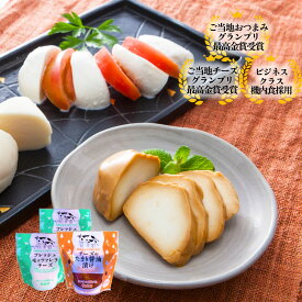 最大1000円OFFクーポン【 モッツァレラ 2種3個 入り】プレゼント ギフト【 テレビでも大好評】 おつまみ 甘くない お返し モッツァレラ チーズ 国産チーズ ギフト 内祝い ワイン お酒 牧成舎 お取り寄せ 食品 中元 暑中お見舞い