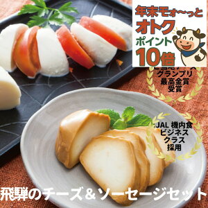 ������P10�{���ő�P10�{�Ń��H�`���ƃI�g�N�I�y �`�[�Y4�큕���b�c�@��������\�[�Z�[�W�z �v���[���g �a���� �`�[�Y �\�[�Z�[�W �M�t�g ���܂� �q�� ���Y ���� ���{�� ���C�� �M�t�g ���j