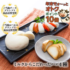 ������P10�{���ő�P10�{�Ń��H�`���ƃI�g�N�I�y �`�[�Y 4��Z�b�g�z�y ���Ζ��߂����^�z �v���[���g ��j ������ �`�[�Y ���j�� ���܂� ���C�� ���� �p�[�e�B�[ ���{�� �q���� 5000�~ 