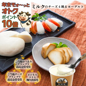 ������P10�{���ő�P10�{�Ń��H�`���ƃI�g�N�I�y �`�[�Y 4�큕���[�O���g�Z�b�g�z �v���[���g ��j �Â��Ȃ� �M�t�g �`�[�Y ���b�c�@���� �Z�~�n�[�h ���[�O���g �M�t�g ���j�� ���܂� ���C