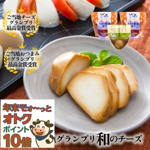 ������P10�{���ő�P10�{�Ń��H�`���ƃI�g�N�I�y �a�e�C�X�g�`�[�Y2��3�z�y ���T�؍�46 ���Ζ��߂��񂨎��񂹁I�z�v���[���g ���܂� �`�[�Y �Â��Ȃ� ��Ε� ���� ���{�� ���C�� �M�t�g 