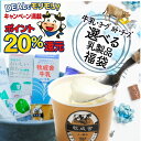 DEALポイント20倍【 訳あり乳製品福袋】 2026 食品ロス 2025 福袋 食品 国産チーズ 訳あり 在庫処分 訳アリ 牛乳 ヨー…