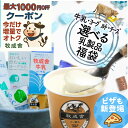今だけ20％増量＆最大1000円OFFクーポン！【 訳あり乳製品福袋】 食品ロス 2025 福袋 食品 国産チーズ 訳あり 在庫処…