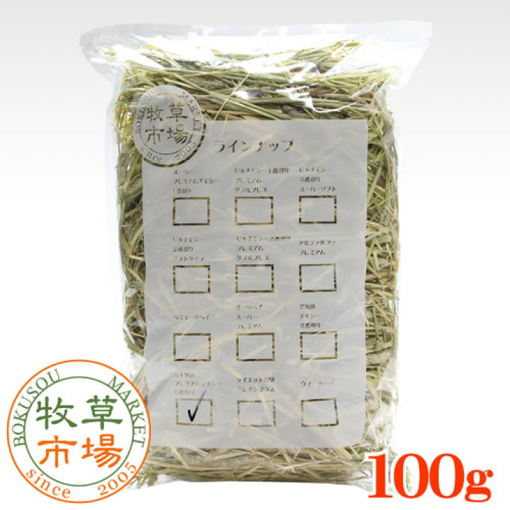 楽天市場】牧草市場 カナダ産プレミアムチモシー1番刈り お試し 