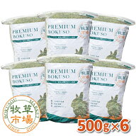 【令和7年度産新刈り】牧草市場 USチモシー3番刈り（特選プレミアム）牧草 スーパーソフト 3kg (500g×6…