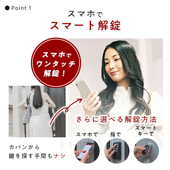 楽天市場】【期間中10％OFF！ P5倍！4/4～4/10 1:59】スマートロック 3 
