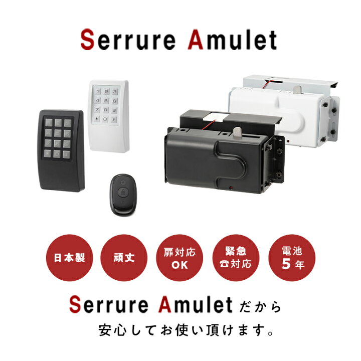 楽天市場】【期間中10％OFF！ P5倍！4/4～4/10 1:59】スマートロック 3 