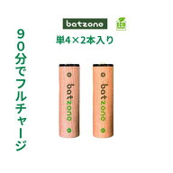 batzone 充電式 単4形 2本 電池 単四 充電池 1.5V 高容量 666mWh 約1000回 リチウムイオン電池 保護回路 …