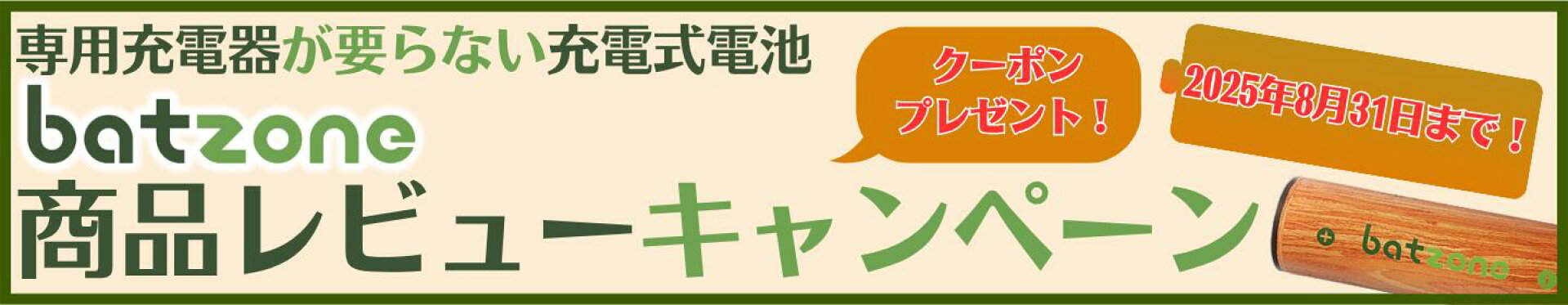 商品レビュー