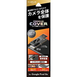 LEPLUS NEXT Google Pixel 8a JیA~Jo[ PREMIUM COVER Xy[XO[ LN-24SP1ALLENGYy[J[z