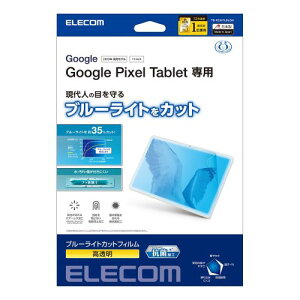 GR Google Pixel Tablet tB u[CgJbg  TB-P231FLBLGNy[J[z