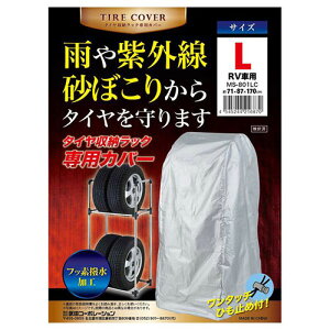 cR[|[V ^C[bNpJo[ L (RVp) MS-801LCy[J[z