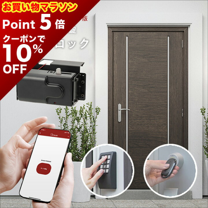 楽天市場】【期間中10％OFF！ P5倍！4/4～4/10 1:59】スマートロック 3 