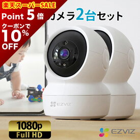 【クーポンで10%OFF！P5倍！6/4 20:00～6/11 01:59】防犯カメラ CS-C6N お買い得2個セット 室内用 ペットカメラ 屋内用 自動追跡 ベビーモニター ネットワークカメラ 見守りカメラ 節電 夏休み お盆休み 防犯 安心 監視カメラ ワイヤレス Wi-Fi スマホ 新生活 引越し防犯対策