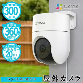 【防犯対策に】CS-H8c 3MP 2台セットならお得です！ 防犯カメラ 屋外 家庭用 首振り Wi-Fi 監視カメラ EZVIZ スマホ連動 会話可 留守番 見守り 駐車場 庭 防水 台風対策 新生活 引越し プレゼント 敬老の日 空き巣対策