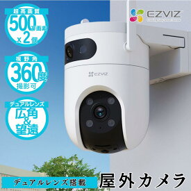 防犯カメラ CS-H9c 5MP+5MP 500万画素 デュアルレンズ 屋外カメラ EZVIZ 家庭用 セキュリティカメラ 子ども 高齢者 首振り パンチルト 定点 アレクサ 対応 スマホ 連動 監視カメラ Wi-Fi 会話 スマホ対応 連続撮影 防塵 防水 検知 ポイント スポット エリア 録画 車体検知