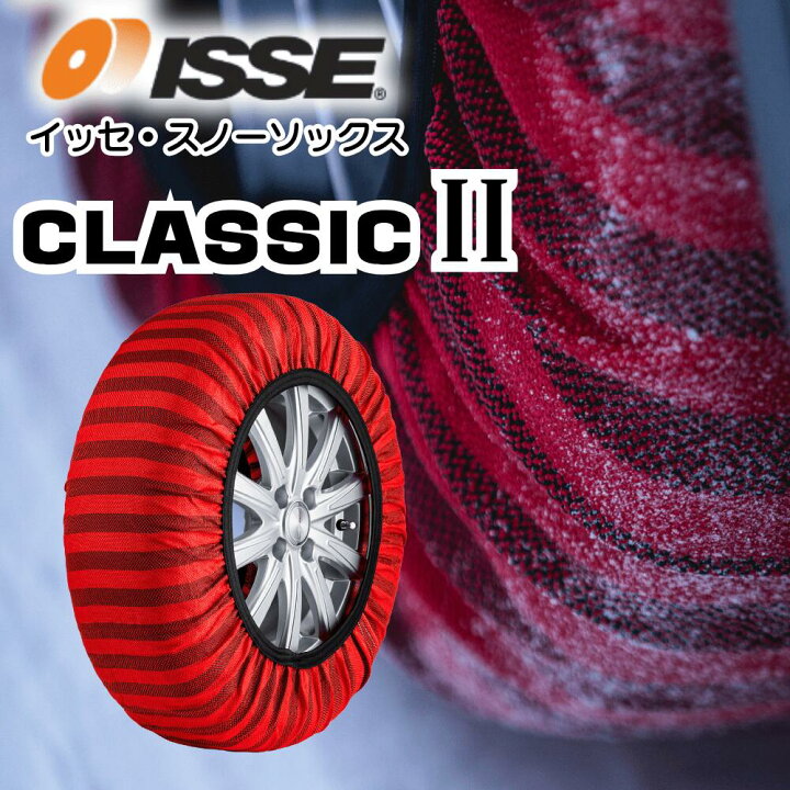 楽天市場】ISSE SNOW SOCKS CLASSIC type2 イッセ スノーソックス 
