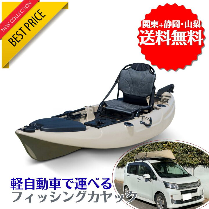 楽天市場】【軽自動車でも運べる】フィッシングカヤック 安定性 