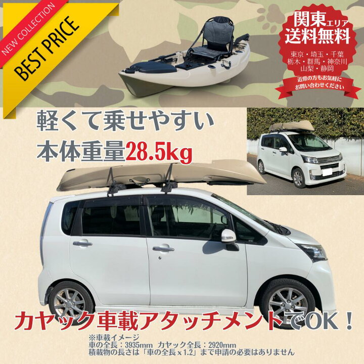 楽天市場】【軽自動車でも運べる】フィッシングカヤック 安定性 