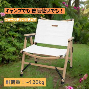 X-cabin Folding Chair zCg /X-FD-CHAIR-WH AEghA Lv 肽 RpNg nbN`FA  ݂艺 nbN`FA[  O y w ܂肽 ^ ֎q