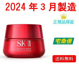 [2024年3月新発売] SK-2 / SK-II（エスケーツー）スキンパワー アドバンスト クリーム 80g