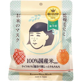 石澤研究所 毛穴撫子 お米のマスク 1袋（10シート入）【日本製 】