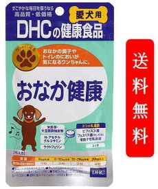 DHC 愛犬用 おなか健康 60粒 | サプリ サプリメント 腸 腸内環境 ビフィズス菌 フェカリス菌 健康 健康補助食品
