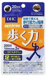 DHC 歩く力 20日分 40粒 HMBカルシウム CBP サプリ 健康食品 粒タイプ ブラックジンジャー 黒ショウガ 加齢 足 衰え 歩行能力