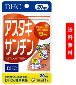 ディーエイチシー DHC アスタキサンチン 20日分 健康食品 dhc ビタミン サプリメント サプリ 男性 ディーエイチシー 女性 ビタミンe 美容 健康 dhcサプリ ビューティー