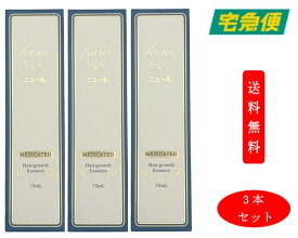 （3本セット）ニューモ 育毛剤 医薬部外品 送料無料 育毛剤 養毛剤 薄毛 ケア 薄毛対策 抜け毛 生え際 抜け毛対策 育毛 スカルプ スカルプケア ヘアトニック 男性 女性 メンズ 育毛トニック