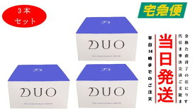 （3本セット）DUO　デュオ　ザ　クレンジングバーム　ホワイトa　90g W洗顔不要 メイク落とし | バーム クレンジング 化粧おとし 化粧品 コスメ 洗顔 毛穴汚れ 保湿ケア 日本製 美容