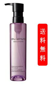 SHU UEMURA シュウウエムラ ブランクロマライトポリッシュクレンジングオイル　150ml