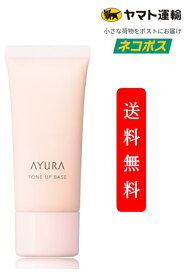 AYURA アユーラ トーンアップベース（化粧下地） SPF16・PA+ 30g