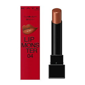 カネボウ KATE(ケイト) LIP MONSTER 04 【パンプキンワイン】3.0g 口紅 リップモンスター リップ リップケア 落ちにくいリップ