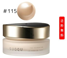 SUQQU(スック) ザ ファンデーション #115 SPF30・PA++ 30g (スパチュラ付き)