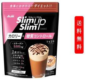 アサヒグループ食品 スリムアップスリム シェイク ショコラ 360G