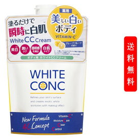 薬用 ホワイトコンクWHITE CONC ホワイトニングCC Cll 200g ホワイトコンク メラノcc 酵素ホワイトニングCC C2 ボディケア ボディクリーム・ローション
