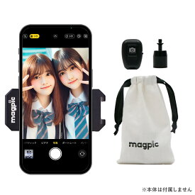 [エントリー最大P8倍18日23:59マデ]【公式】 magpic+ マグピクプラス マグピク付属品 撮影アクセサリー シャッターリモコン 角度調整 三脚不要 スマホホルダー リモート撮影 マグピク スマホ対応 撮影サポート マグネット SNS