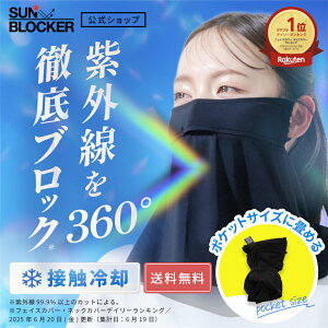 [Gg[őP10{241:59}f]TubJ[ Sunblocker Ăh~ tFCXJo[ UVJbg }XN lbNJo[ ⊴}XN UV}XN fB[X ڐG⊴  jO AEghA 