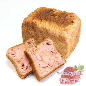 贅沢いちご 1.5斤デニッシュ食パン|ボローニャ